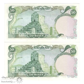 اسکناس 50 ریال (انصاری - مهران) - جفت - UNC60 - محمد رضا شاه اسکناس 50 ریال (انصاری - مهران) - جفت - UNC60 - محمد رضا شاه