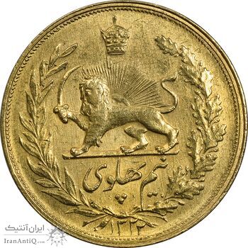 سکه طلا نیم پهلوی 1322 خطی - AU58 - محمد رضا شاه