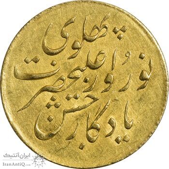 سکه طلا 1 تومان 1305 جشن نوروز - MS61 - رضا شاه