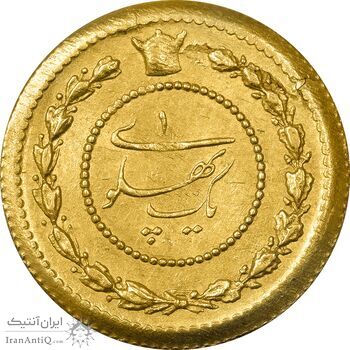 سکه یک پهلوی 1306 تصویری - MS61 - رضا شاه