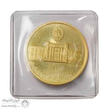 مدال طلا 5 گرمی بانک ملی (با پلمپ) - PF66 - محمد رضا شاه