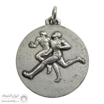 مدال آویز ورزشی دو میدانی (دانشگاه ملی ایران) نقره ای - AU - محمد رضا شاه