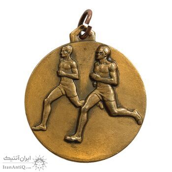 مدال آویز ورزشی دو میدانی (مدارس) برنز - AU - محمد رضا شاه