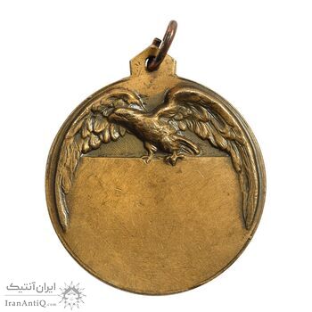 مدال آویز ورزشی دو میدانی (مدارس) برنز - AU - محمد رضا شاه