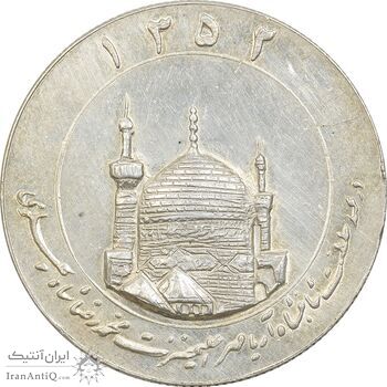 مدال یادبود میلاد امام رضا (ع) 1352 (گنبد) بزرگ - MS62 - محمد رضا شاه