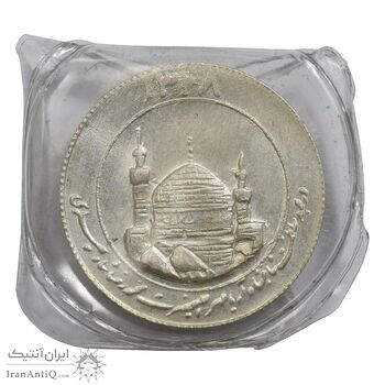 مدال یادبود میلاد امام رضا (ع) 1348 (گنبد) کوچک با کاور فابریک - UNC - محمد رضا شاه