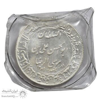 مدال یادبود میلاد امام رضا (ع) 1348 (گنبد) کوچک با کاور فابریک - UNC - محمد رضا شاه