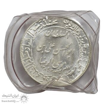 مدال یادبود میلاد امام رضا (ع) 1348 (ضریح) کوچک با کاور فابریک - UNC - محمد رضا شاه