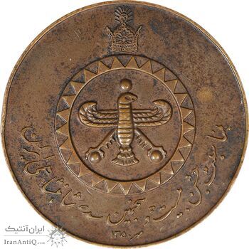 مدال یادبود بیست و پنجمین سده شاهنشاهی 1350 (با مینا) - EF - محمد رضا شاه