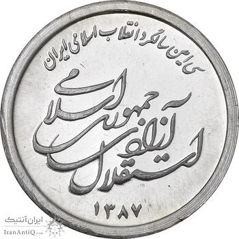 مدال یادبود سی امین سالگرد پیروزی انقلاب اسلامی ایران - PF64 - جمهوری اسلامی