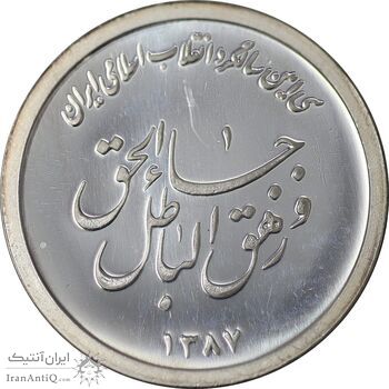 مدال یادبود سی امین سالگرد پیروزی انقلاب اسلامی ایران - PF64 - جمهوری اسلامی