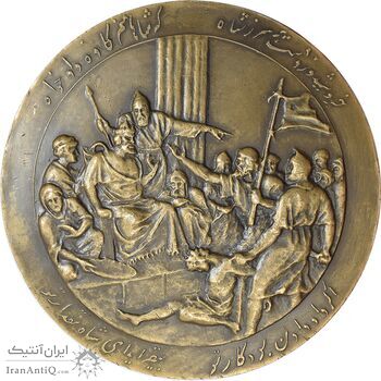 مدال بزرگداشت هزارمین سالروز فردوسی 1313 - EF45 - رضا شاه