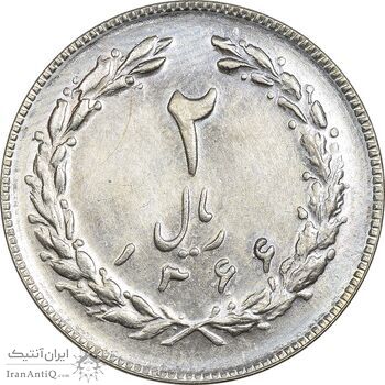 سکه 2 ریال 1366 (لا اسلامی بلند) - MS64 - جمهوری اسلامی