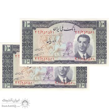 اسکناس 10 ریال 1332 - جفت - UNC62 - محمد رضا شاه