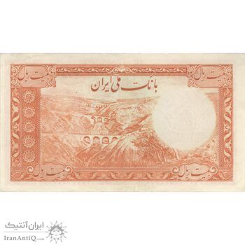 اسکناس 20 ریال سری اول - تک - AU58 - محمد رضا شاه اسکناس 20 ریال سری اول - تک - AU58 - محمد رضا شاه