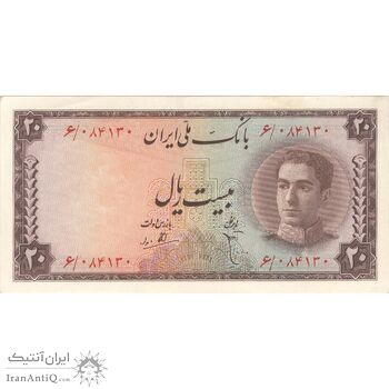اسکناس 20 ریال سری سوم - تک - UNC61 - محمد رضا شاه اسکناس 20 ریال سری سوم - تک - UNC61 - محمد رضا شاه
