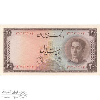 اسکناس 20 ریال سری سوم - تک - AU58 - محمد رضا شاه اسکناس 20 ریال سری سوم - تک - AU58 - محمد رضا شاه