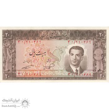 اسکناس 20 ریال 1332 - تک - AU58 - محمد رضا شاه