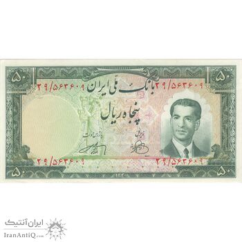 اسکناس 50 ریال 1330 - تک - AU58 - محمد رضا شاه