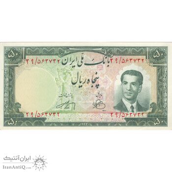 اسکناس 50 ریال 1330 - تک - UNC61 - محمد رضا شاه