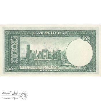 اسکناس 50 ریال 1330 - تک - UNC61 - محمد رضا شاه