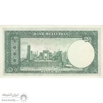 اسکناس 50 ریال 1330 - تک - UNC61 - محمد رضا شاه