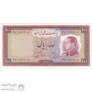 اسکناس 100 ریال 1333 - تک - AU58 - محمد رضا شاه