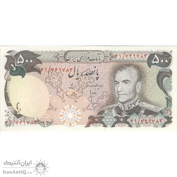 اسکناس 500 ریال (انصاری - یگانه) - تک - UNC62 - محمد رضا شاه