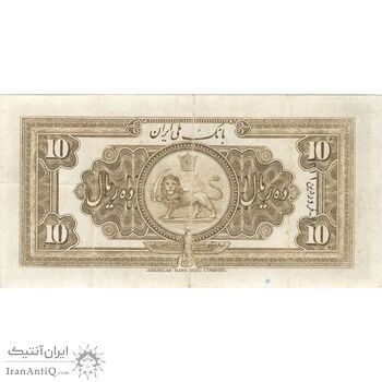 اسکناس 10 ریال کلاه کوچک - تک - EF40 - رضا شاه اسکناس 10 ریال کلاه کوچک - تک - EF40 - رضا شاه
