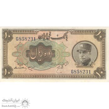 اسکناس 10 ریال کلاه بزرگ (هژیر - اعلا) - تک - AU50 - رضا شاه اسکناس 10 ریال کلاه بزرگ (هژیر - اعلا) - تک - AU50 - رضا شاه