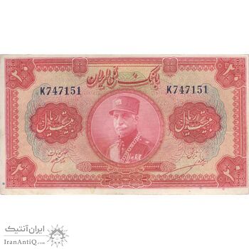 اسکناس 20 ریال کلاه بزرگ - تک - EF40 - رضا شاه