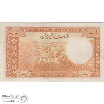 اسکناس 20 ریال پشت فارسی (شماره فارسی) - تک - EF45 - رضا شاه