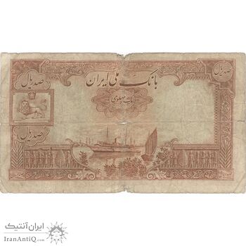 اسکناس 100 ریال پشت فارسی (شماره لاتین) - تک - F15 - رضا شاه