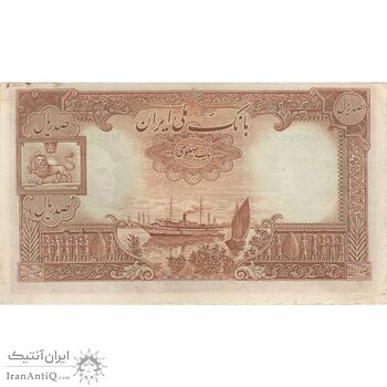 اسکناس 100 ریال پشت فارسی (شماره لاتین) - تک - EF45 - رضا شاه