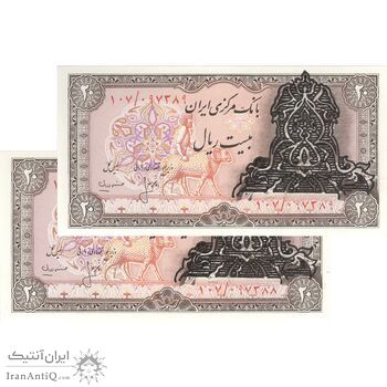اسکناس 20 ریال سورشارژی (انصاری - مهران) ریال باز - جفت - UNC64 - جمهوری اسلامی اسکناس 20 ریال سورشارژی (انصاری - مهران) ریال باز - جفت - UNC64 - جمهوری اسلامی