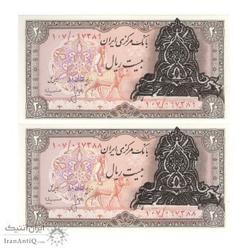 اسکناس 20 ریال سورشارژی (انصاری - مهران) ریال باز - جفت - UNC64 - جمهوری اسلامی اسکناس 20 ریال سورشارژی (انصاری - مهران) ریال باز - جفت - UNC64 - جمهوری اسلامی
