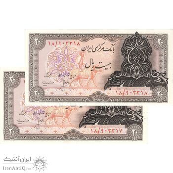 اسکناس 20 ریال سورشارژی (انصاری - مهران) ریال بسته - جفت - UNC64 - جمهوری اسلامی اسکناس 20 ریال سورشارژی (انصاری - مهران) ریال بسته - جفت - UNC64 - جمهوری اسلامی