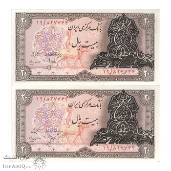 اسکناس 20 ریال سورشارژی (انصاری - مهران) ریال بسته - جفت - AU58 - جمهوری اسلامی اسکناس 20 ریال سورشارژی (انصاری - مهران) ریال بسته - جفت - AU58 - جمهوری اسلامی