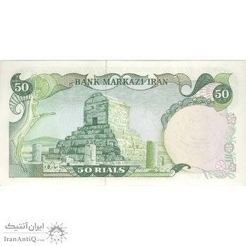 اسکناس 50 ریال سورشارژی (یگانه - خوش کیش) مهر جمهوری - تک - AU58 - جمهوری اسلامی اسکناس 50 ریال سورشارژی (یگانه - خوش کیش) مهر جمهوری - تک - AU58 - جمهوری اسلامی