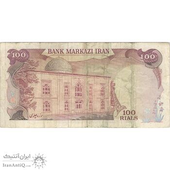 اسکناس 100 ریال سورشارژی (یگانه - خوش کیش) مهر شیر و خورشید - تک - VF - جمهوری اسلامی