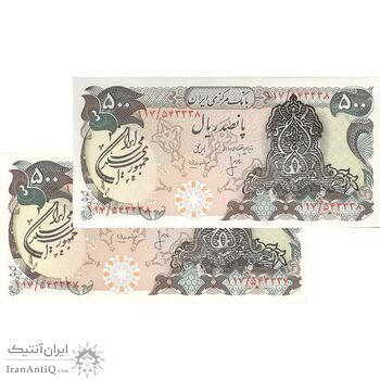 اسکناس 500 ریال سورشارژی (انصاری - مهران) مهر جمهوری - جفت - UNC61 - جمهوری اسلامی اسکناس 500 ریال سورشارژی (انصاری - مهران) مهر جمهوری - جفت - UNC61 - جمهوری اسلامی