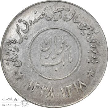 مدال صندوق پس انداز ملی 1348 - UNC - محمد رضا شاه