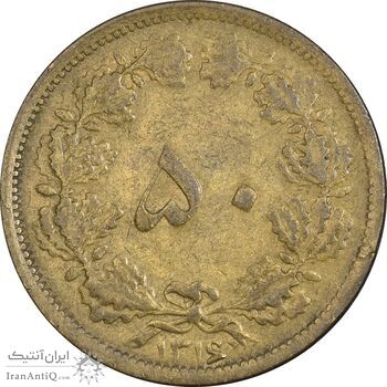 سکه 50 دینار 1316 برنز - EF45 - رضا شاه