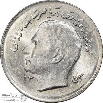 سکه 1 ریال 1353 تصویری یادبود فائو - MS63 - محمد رضا شاه