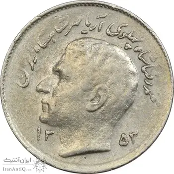سکه 1 ریال 1353 تصویری یادبود فائو - VF35 - محمد رضا شاه