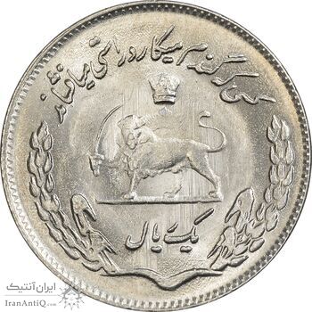 سکه 1 ریال 1354 تصویری یادبود فائو - MS64 - محمد رضا شاه
