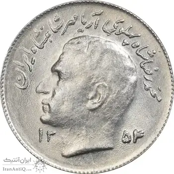 سکه 1 ریال 1354 تصویری یادبود فائو - MS62 - محمد رضا شاه