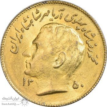 سکه 1 ریال 1350 تصویری یادبود فائو - طلایی - MS62 - محمد رضا شاه