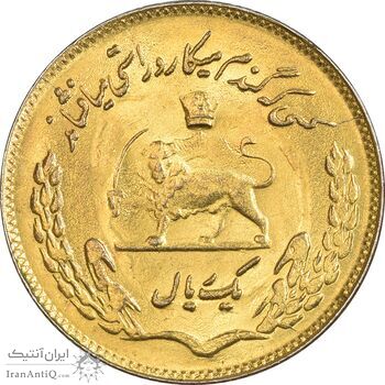 سکه 1 ریال 1350 تصویری یادبود فائو - طلایی - MS62 - محمد رضا شاه