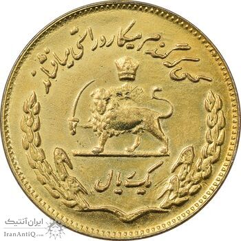 سکه 1 ریال 1350 تصویری یادبود فائو - طلایی - AU - محمد رضا شاه